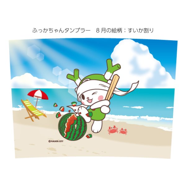 画像9: 【宅配便配送】ふっかちゃんタンブラー／ステンレス製220ml（GONSY壁紙） (9)