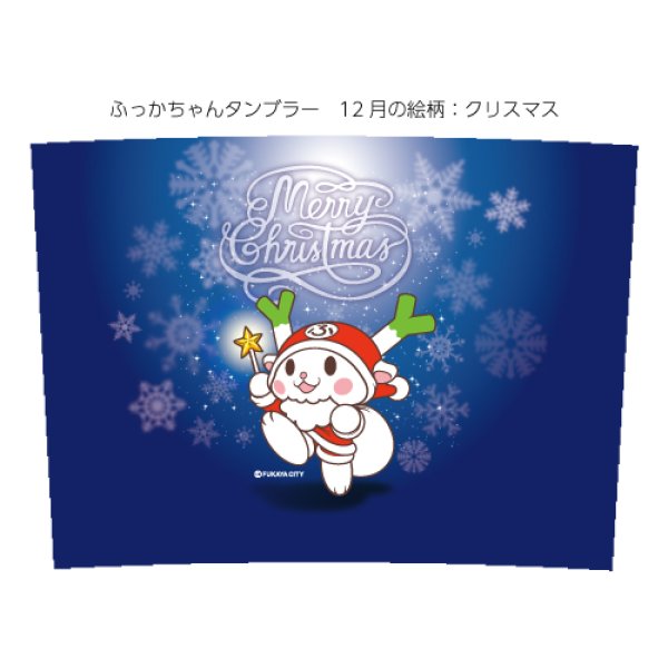 画像10: 【宅配便配送】ふっかちゃんタンブラー／ステンレス製220ml（GONSY壁紙） (10)