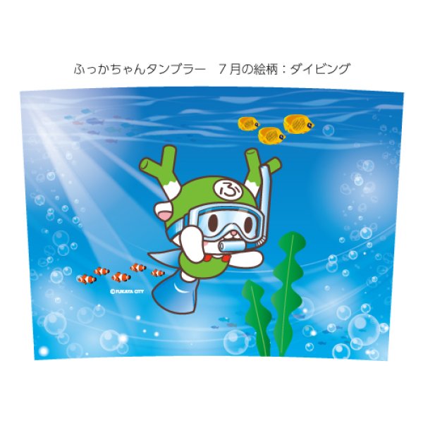 画像8: 【宅配便配送】ふっかちゃんタンブラー／ステンレス製220ml（GONSY壁紙） (8)