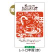 画像3: 【縦絵柄】ふっかちゃん年賀状／2025年度版・巳年・お年玉付【バラ売り】 (3)