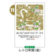 画像4: 【縦絵柄】ふっかちゃん年賀状／2025年度版・巳年・お年玉付【バラ売り】 (4)