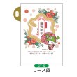 画像2: 【縦絵柄】ふっかちゃん年賀状／2025年度版・巳年・お年玉付【バラ売り】 (2)