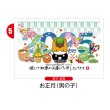 画像7: ぐんまちゃん年賀状／2025年度版・巳年・お年玉付【バラ売り】 (7)