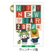 画像12: ぐんまちゃん年賀状／2025年度版・巳年・お年玉付【バラ売り】 (12)