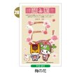 画像13: ぐんまちゃん年賀状／2025年度版・巳年・お年玉付【バラ売り】 (13)