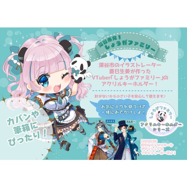 画像3: 【しょうがファミリーアクキーNo.8】深谷栄一 (3)