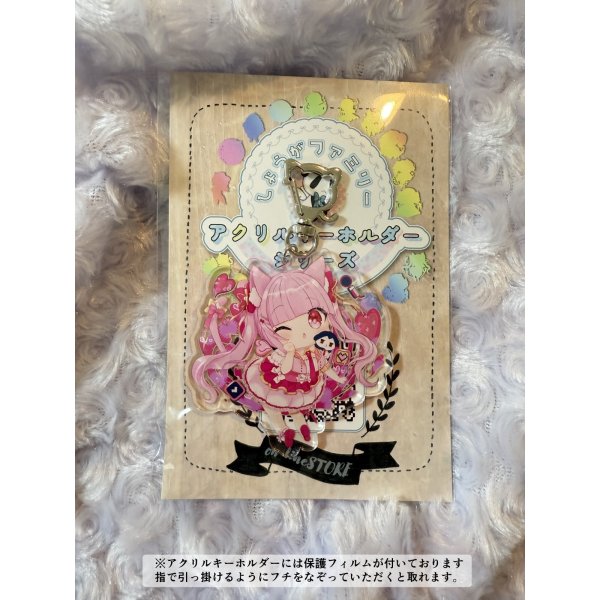 画像2: 【しょうがファミリーアクキーNo.10】おまるゆりな (2)