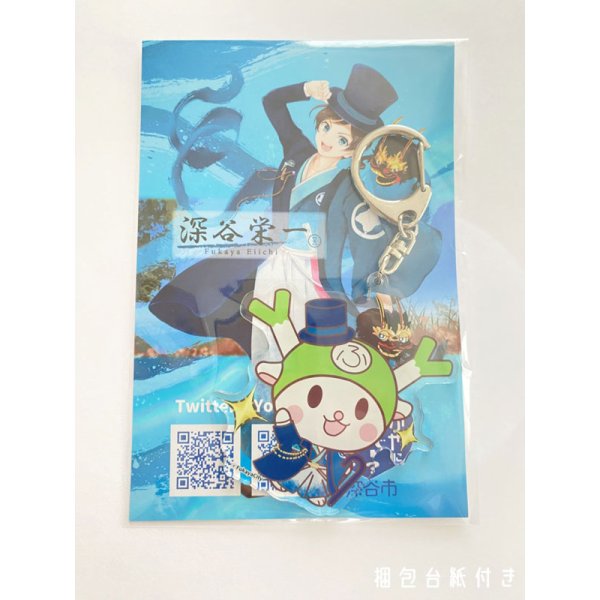 画像5: 【アクリルキーホルダー】ふっかちゃんと深谷栄一／全4絵柄 (5)