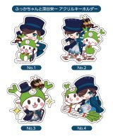 画像: 【アクリルキーホルダー】ふっかちゃんと深谷栄一／全4絵柄