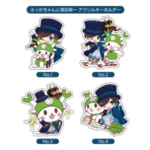 画像: 【アクリルキーホルダー】ふっかちゃんと深谷栄一／全4絵柄