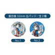 画像1: 【蒼巳生姜】重忠様32mm缶バッジ／畠山重忠 (1)