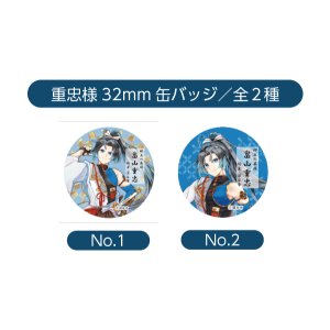 画像: 【蒼巳生姜】重忠様32mm缶バッジ／畠山重忠