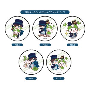 画像: 【57mm缶バッジ】深谷栄一＆ふっかちゃん／全5絵柄