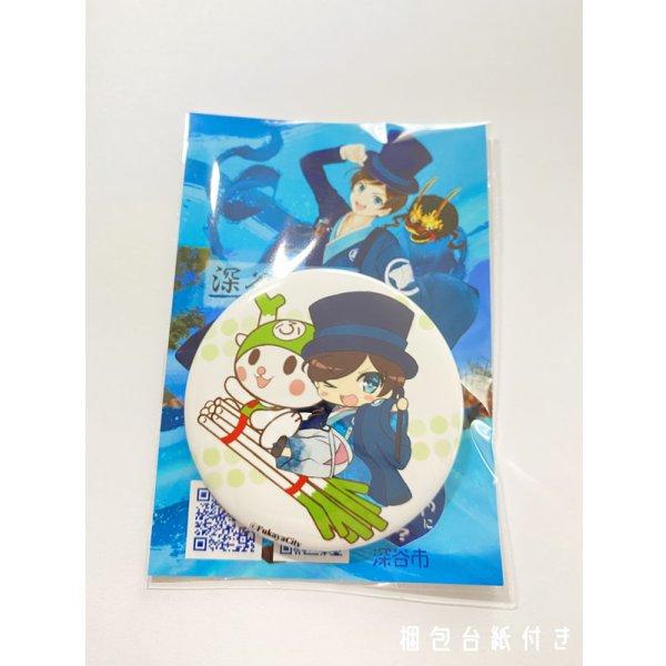 画像6: 【57mm缶バッジ】深谷栄一＆ふっかちゃん／全5絵柄 (6)