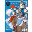 画像1: 【蒼巳生姜】重忠様クリアファイル (1)