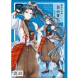 画像2: 【蒼巳生姜】重忠様クリアファイル (2)