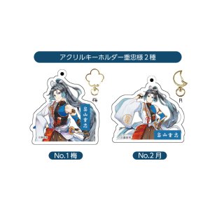 画像: 【蒼巳生姜】重忠様アクリルキーホルダー／畠山重忠