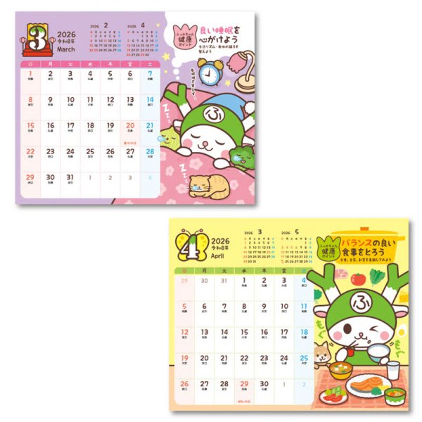 画像3: 2026年度版 めざせ健康！ふっかちゃん卓上カレンダー (3)