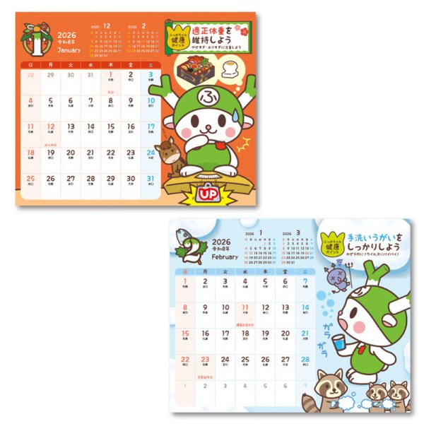 画像2: 2026年度版 めざせ健康！ふっかちゃん卓上カレンダー (2)
