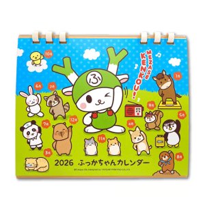 画像: 2026年度版 めざせ健康！ふっかちゃん卓上カレンダー