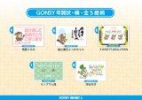 画像: GONSY【横絵柄】ふっかちゃん年賀状／2026年度版・午年・お年玉付【バラ売り】