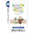画像6: GONSY【縦絵柄】ふっかちゃん年賀状／2026年度版・午年・お年玉付【バラ売り】 (6)