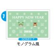画像5: GONSY【横絵柄】ふっかちゃん年賀状／2026年度版・午年・お年玉付【バラ売り】 (5)