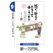 画像5: GONSY【縦絵柄】ふっかちゃん年賀状／2026年度版・午年・お年玉付【バラ売り】 (5)