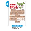 画像4: GONSY【縦絵柄】ふっかちゃん年賀状／2026年度版・午年・お年玉付【バラ売り】 (4)