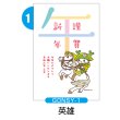 画像2: GONSY【縦絵柄】ふっかちゃん年賀状／2026年度版・午年・お年玉付【バラ売り】 (2)