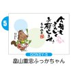 画像3: GONSY【横絵柄】ふっかちゃん年賀状／2026年度版・午年・お年玉付【バラ売り】 (3)