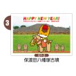 画像4: 【横絵柄】ぐんまちゃん年賀状／2026年度版・午年・お年玉付【バラ売り】 (4)