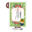 画像2: 【縦絵柄】ぐんまちゃん年賀状／2026年度版・午年・お年玉付【バラ売り】 (2)