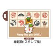 画像7: 【横絵柄】ぐんまちゃん年賀状／2026年度版・午年・お年玉付【バラ売り】 (7)