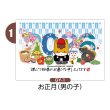 画像2: 【横絵柄】ぐんまちゃん年賀状／2026年度版・午年・お年玉付【バラ売り】 (2)