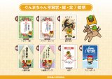 画像: 【縦絵柄】ぐんまちゃん年賀状／2026年度版・午年・お年玉付【バラ売り】