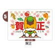 画像6: 【横絵柄】ぐんまちゃん年賀状／2026年度版・午年・お年玉付【バラ売り】 (6)