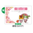 画像8: 【横絵柄】ぐんまちゃん年賀状／2026年度版・午年・お年玉付【バラ売り】 (8)